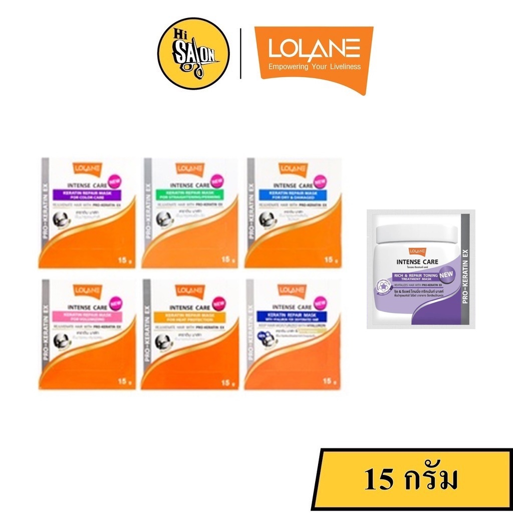 (แบบซอง) Lolane Intense Care Keratin Repair Mask โลแลน อินเทนซ์ เคราติน มาส์ก คร