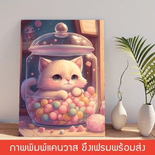 C3D ภาพตกแต่งผนังเจ้าแมวเหมียว ภาพพิมพ์แคนวาส พร้อมกรอบลอย [พร้อมส่ง]