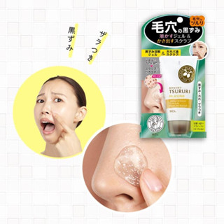 Tsururi Gel &amp; Scrub เจลสครับจมูก ลดสิวเวี้ยน สิวอุดตัน ละลายสิวหัวดำ