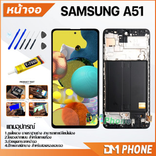 ชุดหน้าจอ samsung A51/A515F หน้าจอ จอชุด จอ+ทัช จอพร้อมทัชสกรีน Lcd จอsamsung A51