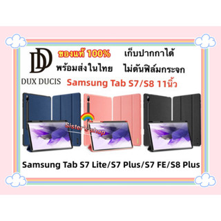 DOMO ของแท้ เคส ฝาพับ Samsung Tab S7/S8 Tab S7 FE/ S7 Plus/S8 Plus/S7 Lite กันกระแทกใส่ปากกาได้