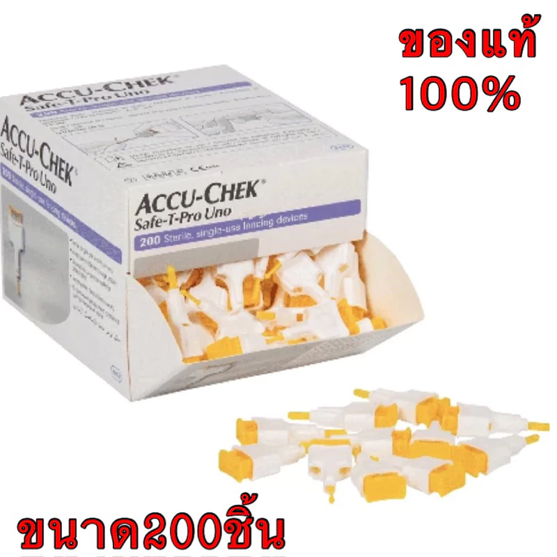 เข็มเจาะเลือดปลายนิ้ว Accu Chek Safe T Pro Uno ขนาด 200 ชิ้น (exp.2029)