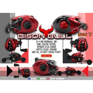 รอกตกปลา รอกหยดน้ำ รอกเบทBISON BULL 5+1 BB 7.1