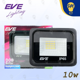 EVE สปอร์ตไลท์ LED 10w. 30w. 50w 100w แสงขาว/แสงวอร์ม ฟลัดไลท์ Floodlight