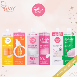 [ซอง] เคที่ดอลล์ เซรั่ม ครีม ซองคู่ 12 มล Cathy Doll Serum Cream Duo Set 12ml