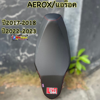 เบาะAEROX เบาะปาดแจ๊คอำจานเจริญ AEROXปี2017-2018และปี2022-2023 #เบาะแอร็อค