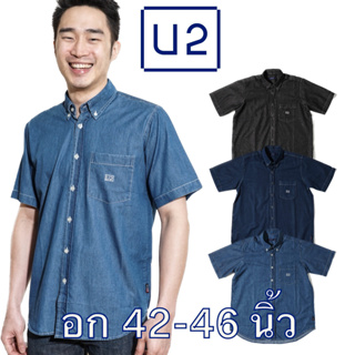 U2 MENS เสื้อเชิ้ตสียีนส์แขนสั้นผ้าเชมเบร้ รุ่น 5646/1