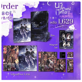 นรลักษณ์ปีศาจ เล่ม 2-4จบ Boxset (จัดส่งพร้อมวันที่สนพ.แจ้งออก)