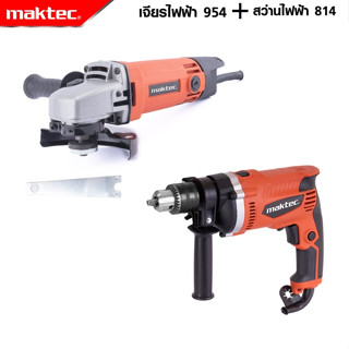 MAKTEC แพ็คคู่ สว่านกระแทก 13mm. รุ่น MT-814+ลูกหมู 954 -งานเทียบเกรดAAA+ส่งไว