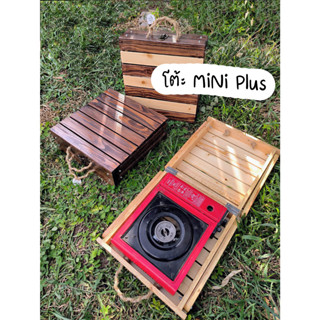 โต้ะ MiNi Plus โต๊ะแคมป์ปิ้ง ไม้สนพาเลทเคลือบกันน้ำ เก็บของภายในได้