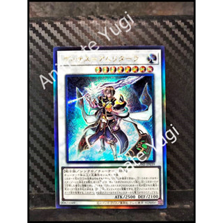 [Duelist Nexus] Yu-Gi-Oh! การ์ดยูกิแท้ yugi  "DUNE-JP039 Visas Amritara " (UTM)