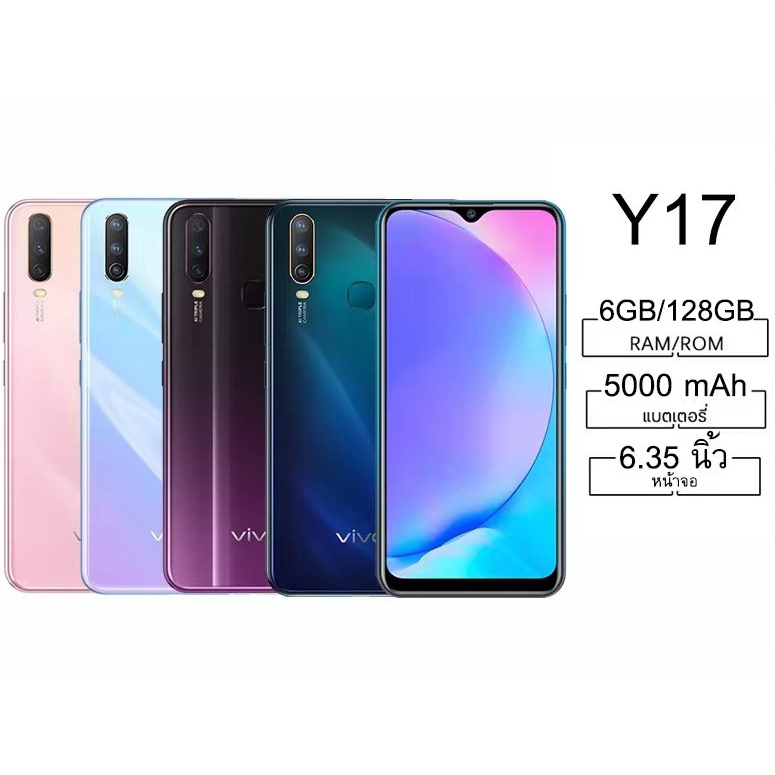 โทรศัพท์มือถือ VIVO Y17 จอ 6.35 นิ้วเต็มหน้าจอ 4G มือถือ vivo สมาร์ทโฟนแบตเตอรี่ 5,000 mAh 6/128GB มีประกัน1 ปี