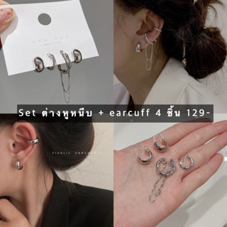 setต่างหูหนีบ+earcuff 4 ชิ้น