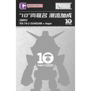 //พรีออเดอร์// QMSV RX-78-2 Gundam x 10th Aape