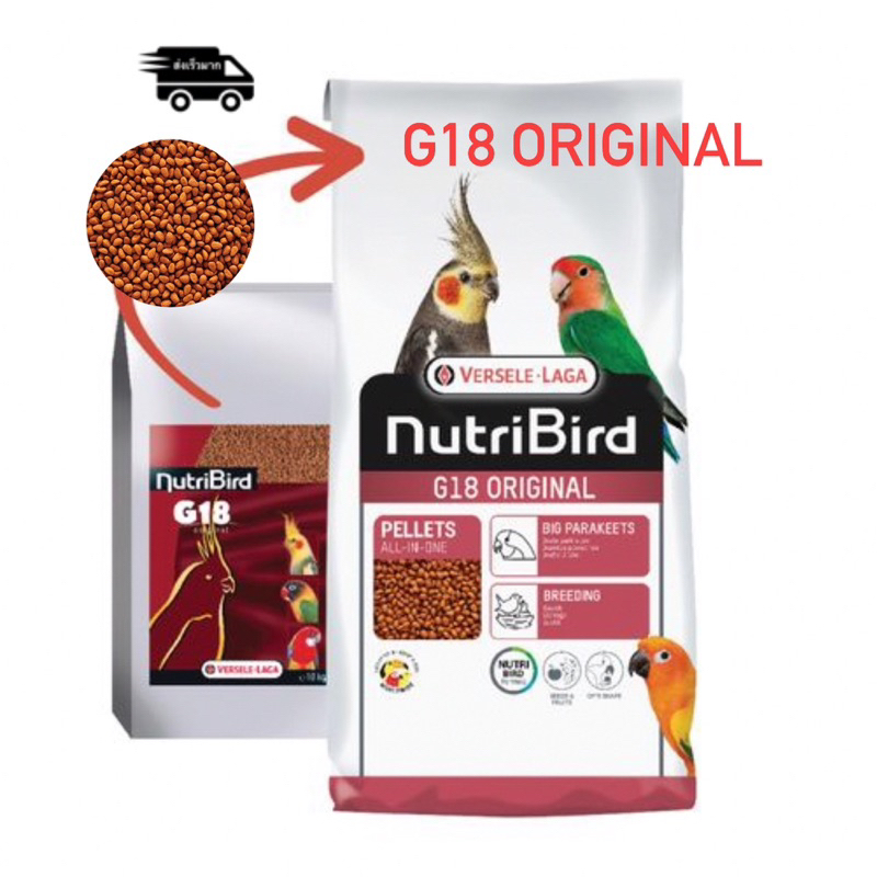 ⓅⓀⒻ Nutribird G18 Original (10kg.) แพคเกจโรงงาน