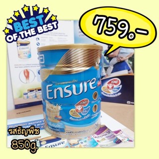 ENSURE ธัญพืช 850g.หวานน้อย 💥ราคาพิเศษ💥