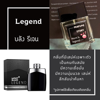 mont b. legend - รีเจน