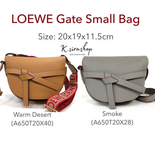 [ส่งฟรี] New Loewe Gate Small Bag