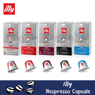 illy Nespresso Capsule Italy 🇮🇹 อิลลี่ กาแฟแคปซูลอิตาลี รุ่น Nespresso