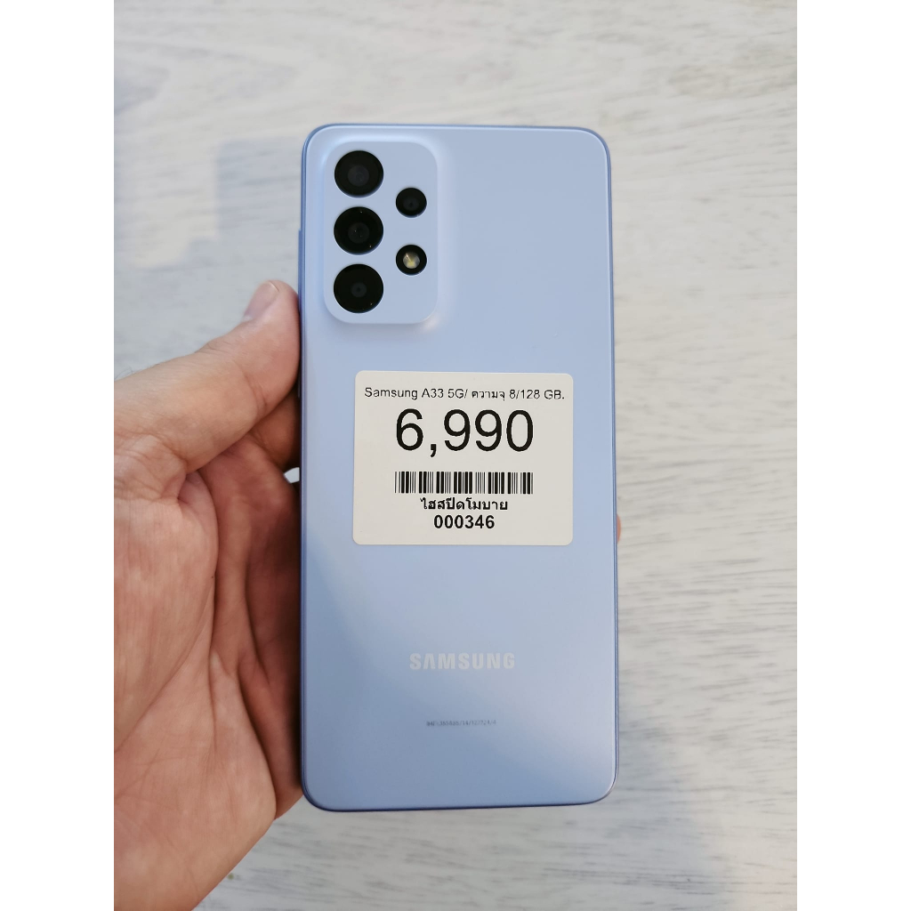โทรศัพท์ Samsung Galaxy A33 5G (มือสอง)