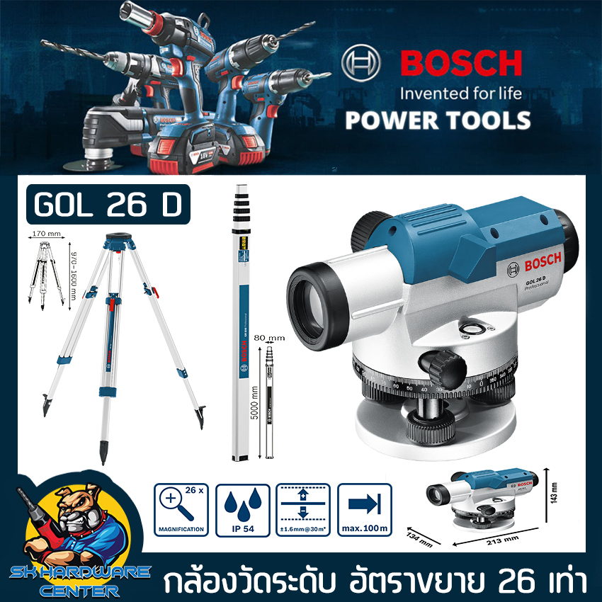 BOSCH  กล้องวัดระดับ GOL 26 D ขยายได้ 26 เท่า(100เมตร) ขาตั้ง BT160 ไม้สตาฟ GR 500 ประกันศูนย์