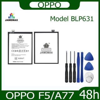 JAMEMAX แบตเตอรี่ OPPO F5/A77 Battery Model BLP631 ฟรีชุดไขควง hot!!!