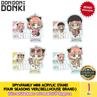 SPYxFAMILY Mini Acrylic Stand - Four seasons ver./ มินิอะคริลิคสแตน สปายแฟมมิลี สี่ฤดูกาล