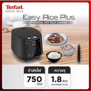 Tefal หม้อหุงข้าวดิจิตอล รุ่น RK736B66 ความจุ 1.80ลิตร 11 โปรแกรมการใช้งาน