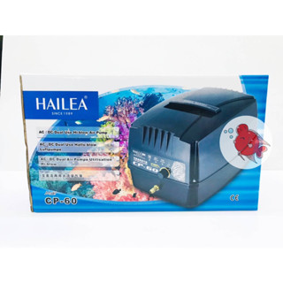 ปั๊มลม ปั๊มออกซิเจน ปั๊มสำรองไฟในตัว Hailea CP-60 ทำงานอัตโนมัติ เมื่อมีไฟตกหรือดับ ใช้ได้นาน 10-15ชม.