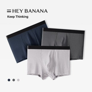 heybanana กางเกงในชาย กางเกงบ๊อกเซอร์ ผ้านิ่ม เนื้อผ้าระบายอากาศได้ดี mens underwear