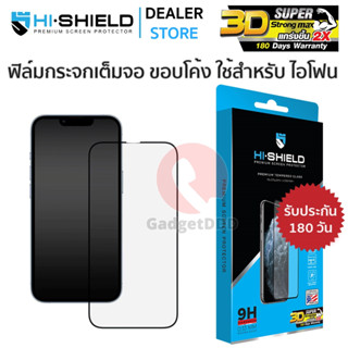 Hishield 3D Super Strong Max ฟิล์มกระจกนิรภัย ใช้สำหรับ [iPhone15] [iPhone14] [iPhone13] [iPhone12] [iPhone11]