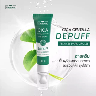 Plantnery Cica Centella Ceramide Eye Cream 15 g. ครีมทารอบดวงตา รอยคล้ำรอบดวงตา ลดถุงใต้ตา