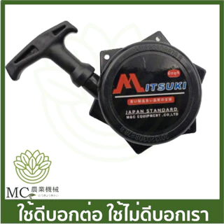 ST-21 ชุดสตาร์ท 767 260 ลานทด อย่างดี เครื่องตัดหญ้า