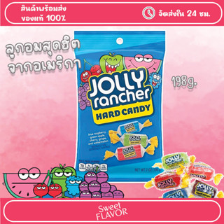 Jolly Rancher Hard Candy 196g. - นำเข้าจากอเมริกา