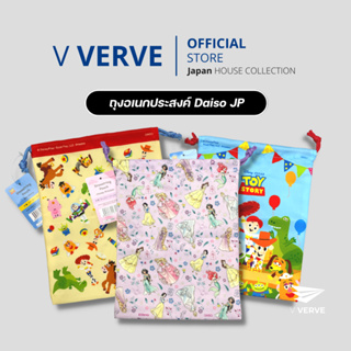 Verve - ถุงอเนกประสงค์ Toy Story ของ Daiso เมืองนอก ใส่ได้หลายอย่าง โทรศัพท์ กระเป๋าตัง