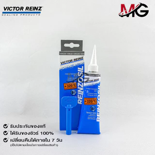 กาวทาประเก็น VICTOR REINZ REINZOSIL (1หลอด) ทนความร้อน +320°C ขนาด 70 ML ของแท้ 100%