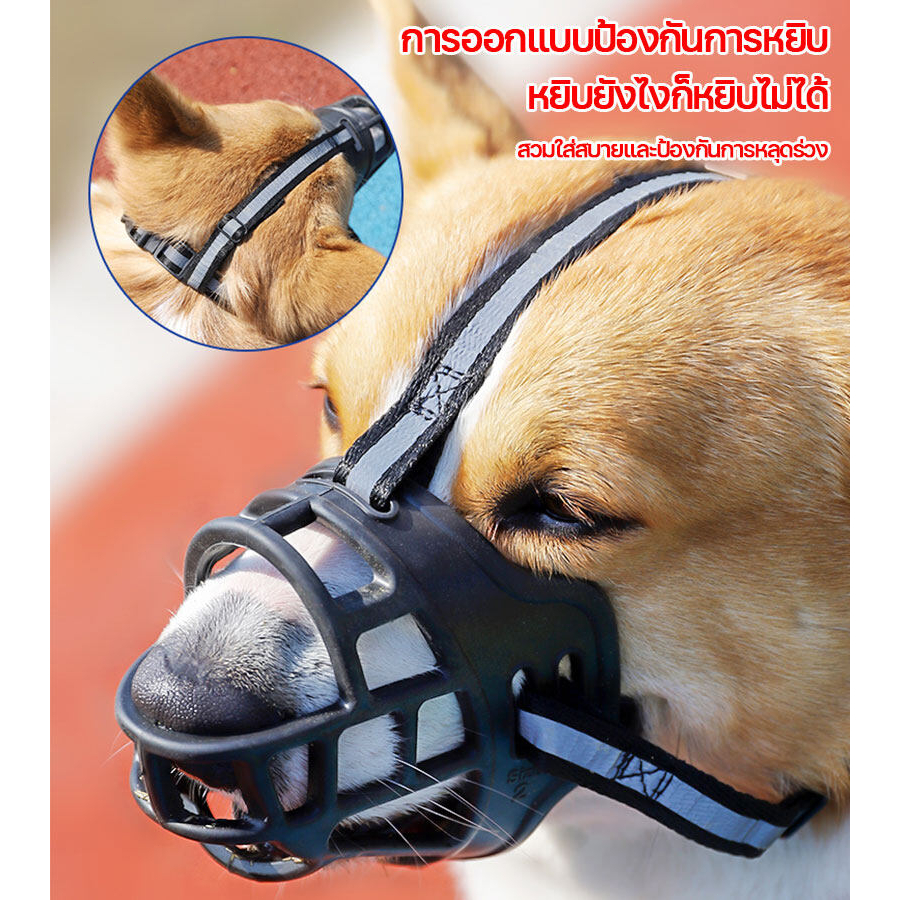ที่ครอบปากสุนัข100% ไม่หลุด HuojianHX ตะกร้อสุนัข มี 4 ขนาด:XS S M L ป้องกันการกัด ป้องกันการเห่า น้ำดื่ม ตะกร้อปากสุนัข