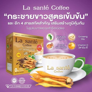 กาแฟกระชายขาว กาแฟโสม กาแฟหลินจือLa sante ลาซองเต้ 1กล่อง20ซอง