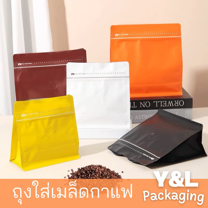 🔥1แถม1 🔥ถุงใส่เมล็ดกาแฟ ถุงกาแฟทรงกว้าง แบบซีล มีวาล์ว