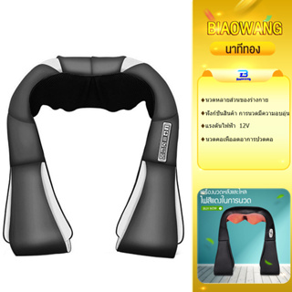 Biaowang  เครื่องนวดคอ นวดบ่าและไหล่ เอว Massager Neck ระบบอัตโนมัติ ประคบร้อน