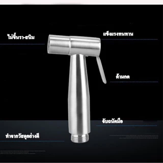 มาแล้วจ้าาา Toilet Hose ชุด สายชำระสแตนเลส สายฉีดก้น หัวชำระ หัวฉีดชำระ สแตนเลสแท้ QX10-3