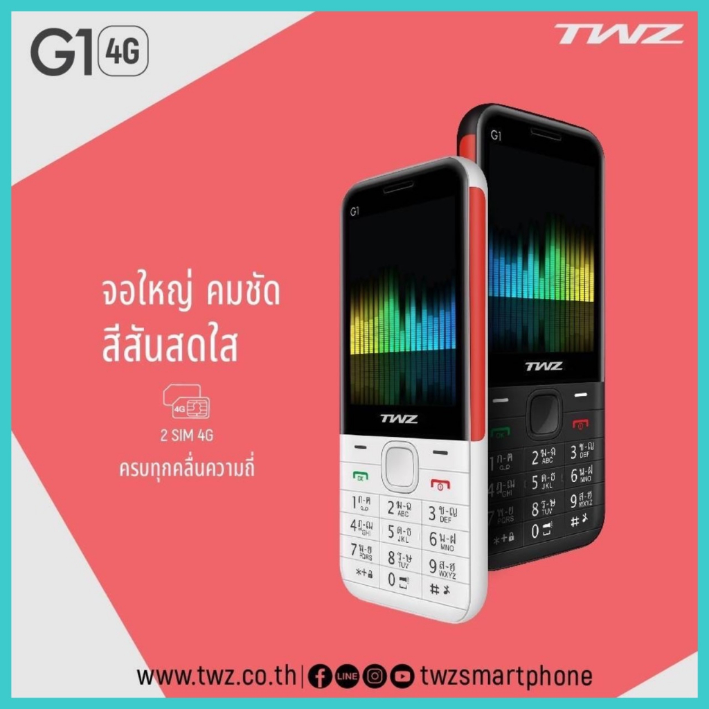 โทรศัพท์มือถือ TWZ รุ่น G1 จอใหญ่ คมชัด สีสันสดใส  รับประกันศูนย์ไทย 1 ปี