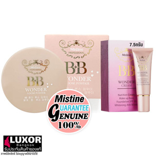 มิสทีน ลูส พาวเดอร์ แป้งฝุ่น บีบี 15g / บีบี ครีม 7.5g Mistine BB Wonder Cream / Loose Powder