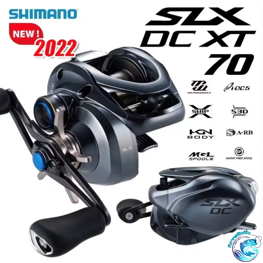 รอก SHIMANO SLX DC XT 70