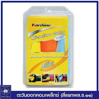 Karshine คาร์ชายน์ ผ้าไมโครไฟเบอร์ แพ็ค 3 ขนาด 40 x 40 ซม. 7330