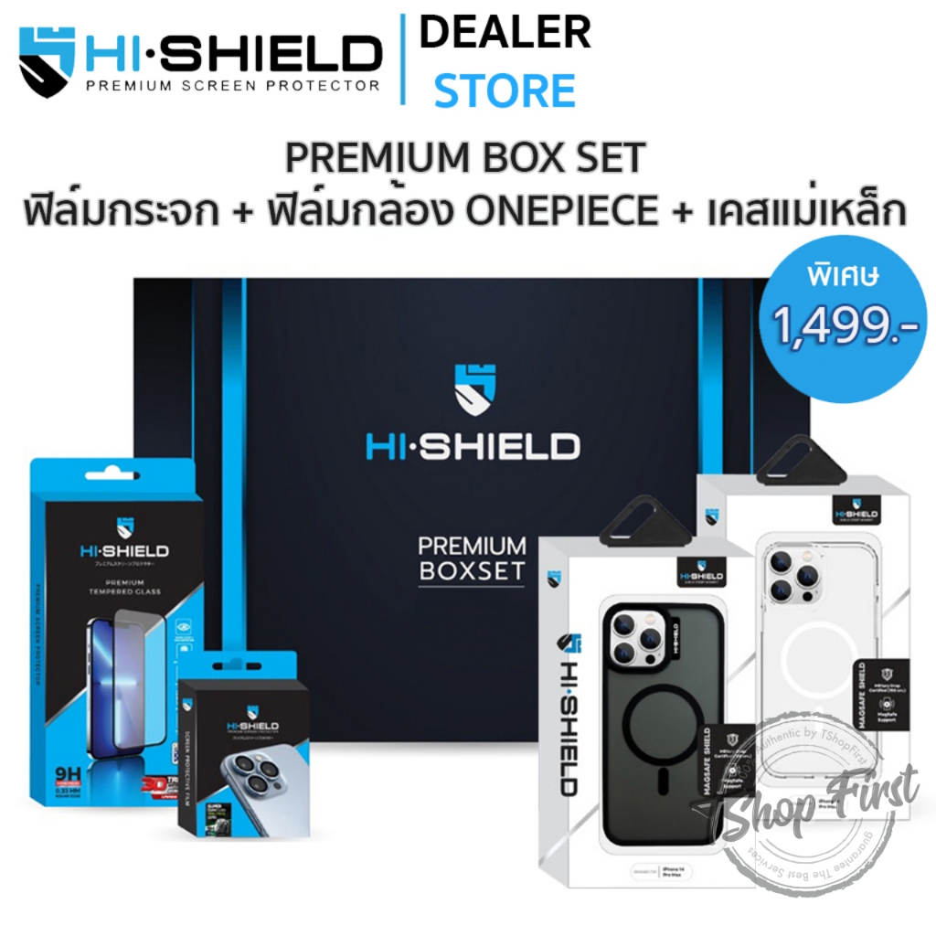 ติดตั้งง่าย] HI-SHIELD Installation Kit Box Set iPhone15 เซตกระจกกันรอย  พร้อมบล็อกช่วยติดตั้ง [Box Set iPhone14] - hishieldgadget