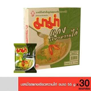 Mama มาม่า รสแกงเขียวหวานไก่ เขียวหวานไก่ 55g x30 ซอง