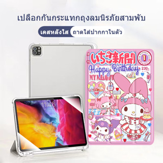 hello kitty เคสไอแพด เคสใส tpu ซองหนัง เจน5/6 gen7/8/9 แอร์1/2 air3/4 โปร10 5นิ้ว pro2016/20 เคสสิลิโคน ipad case 9920