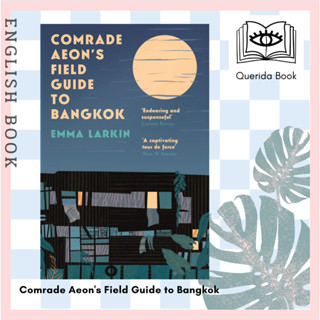 [Querida] หนังสือภาษาอังกฤษ Comrade Aeons Field Guide to Bangkok by Emma Larkin