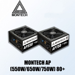 POWER SUPPLY (อุปกรณ์จ่ายไฟ) MONTECH AP550 550W, AP650 650W, AP750 750W (80PLUS) ประกัน 3 ปี